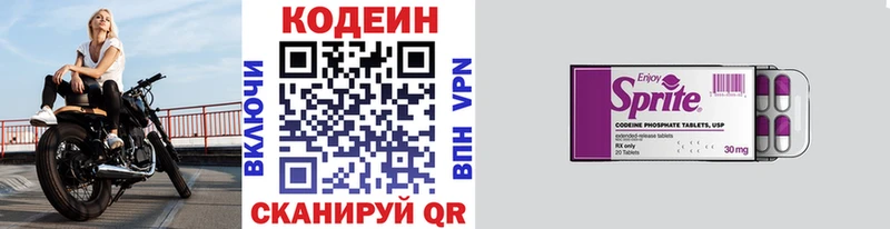 Codein напиток Lean (лин)  Купить закладки  Ардон 