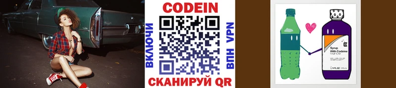 Кодеин напиток Lean (лин) Ардон